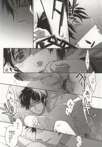 (SPARK8) [Agartha (Meru)] GiruGire (Shingeki no Kyojin)