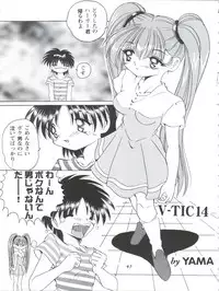 (C57) [Shinanoya (YAMA)] V-TIC MAX 3 (Various)