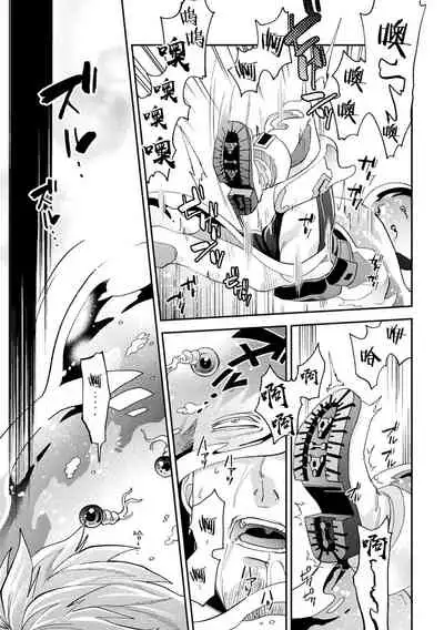 brainHacker Suraimu × nōkan × kyōsei zetchō | brainHacker 史莱姆×脑奸×强制绝顶 Ch.1