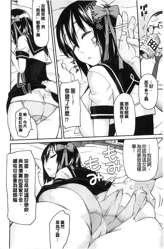 Himekuri Kanojo | 秘密淫亂女友