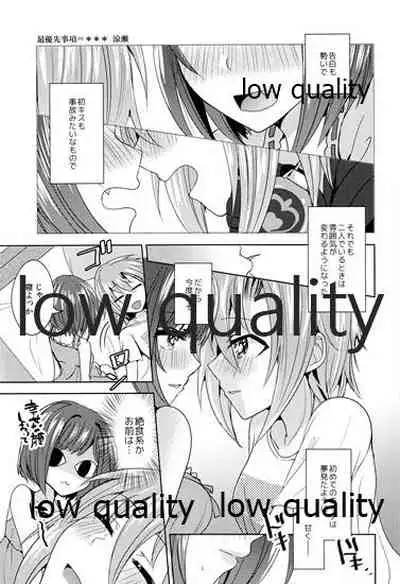 (C96) [Rayroh (Suzuse)] Re-Rock! (The iDOLM@STER Cinderella Girls)