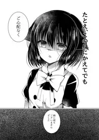 [Lonely Church (Suzunone Rena)] Nekokan ~Youbyou Hen~ [Digital]