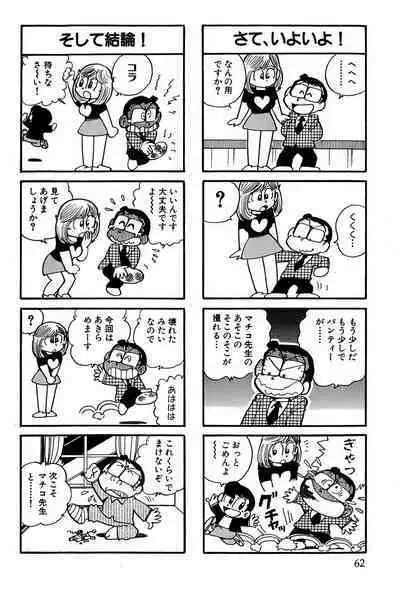 Maichiingu Machiko Sensei book pink