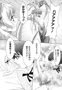 [Nobuki Chihiro] Motto Kosutte