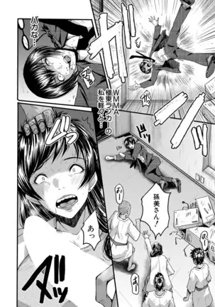 COMIC MILF 2021-4 Vol. 59