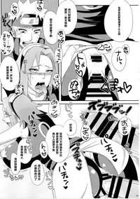 (C85) [Pucchu (Echigawa Ryuuka)] Konoha no Bitch-chan! (Naruto) [Chinese] [黑条汉化]