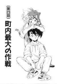 [Ebi Fly] Yume de aetara 3 | Meet in your dream 3