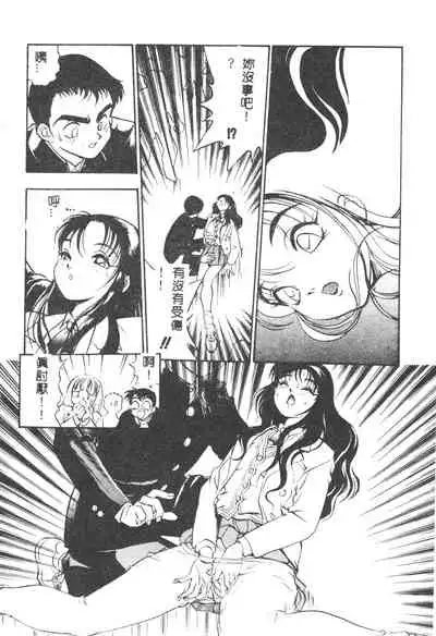 [Yugawara Atami] Magical Libido [Chinese]