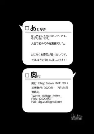 Himitsu Soushuuhen ~Oyako Kairaku Ochi~