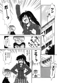 [Yokoyama Chicha] Pai Pan Ya