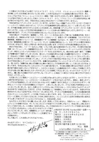 (COMIC1☆03) [Studio Kyawn (Murakami Masaki)] GREATEST ECLIPSE Stardust SEED - Insan (Precure)