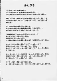 [Crimson (Carmine)] Yamete Kudasai Shion (Xenosaga)