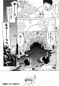 [Shimamoto Harumi] Yottoide 1