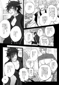 (C92) [Inukare (Inuyashiki)] Mitsukuremix 2 (Touken Ranbu)