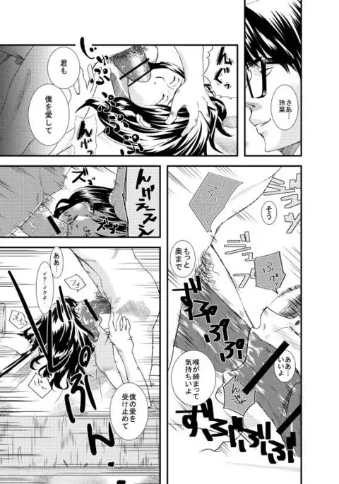 Sutekina Oku-sama Kaizou Keikaku