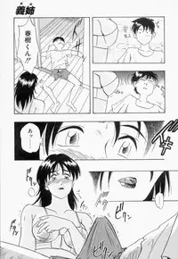 [IDEA] Ane - a Sister in Law