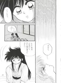 [Hoge Hoge Club (Various)] PEKE PEKE 3 (Ranma 1/2)