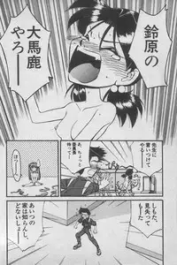 [Anthology] Paradise Lost Vol.3 (Neon Genesis Evangelion)