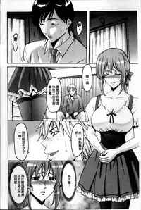 [Hoshino Ryuichi] Yuuwaku no Toshiue Apartment [Chinese]