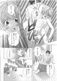 [Anthology] Naked Boys Vol. 2