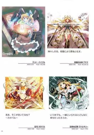 WiXoss Art Material
