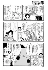 COMIC LO 2012-05 Vol. 98