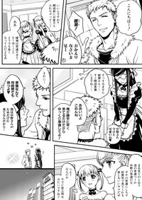 [Nikugyuu] Otokonoko wa Gohoushi Chu☆ [Digital]