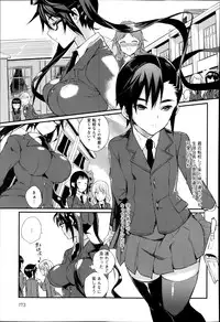 [Coin RAND] Seitokaichou no Himitsu Ch. 1-6