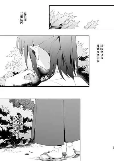 [Pometeor (Enotou)] Hiiragi-ke no Kyoudai丨柊家兄弟 [Chinese] [老貓漢化] [Digital]