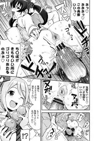 [Tamagoro] Thank You Very Bitch