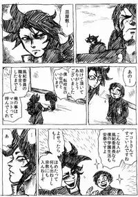 [Byu] Ranchiki Jigokuhen