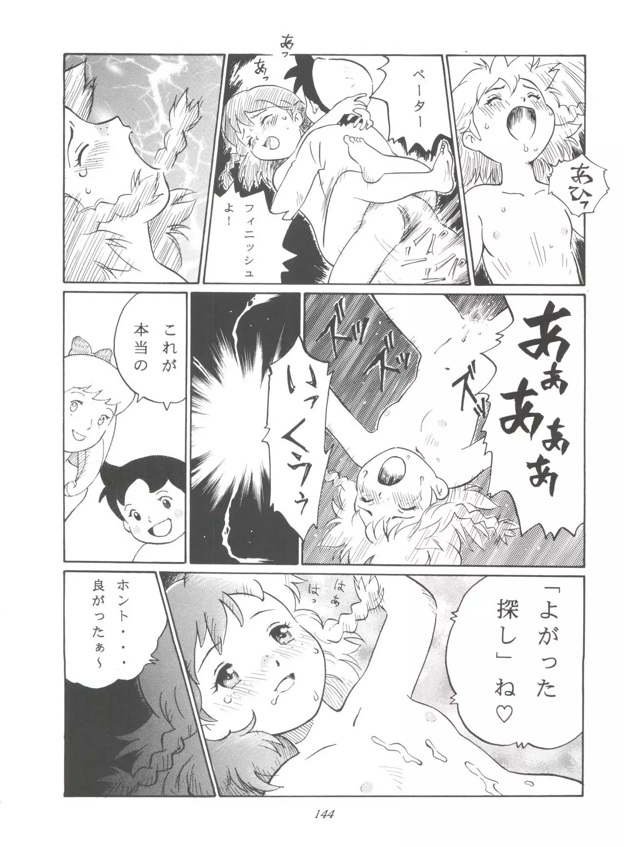 Hara Hara Dokei Final Calpis Theater 7:30