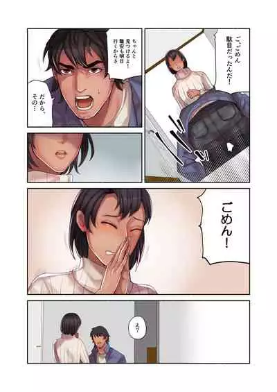 Nee, Chanto Totte yo ne!