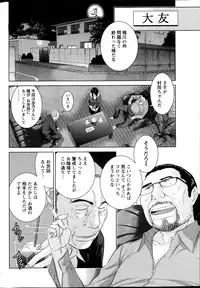 Namaiki! 2013-04