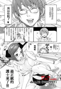 [Inuburo] Inumimi Zukan [chinese]