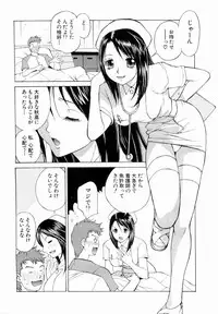 [Nagase Rurio] Erotica Hearts