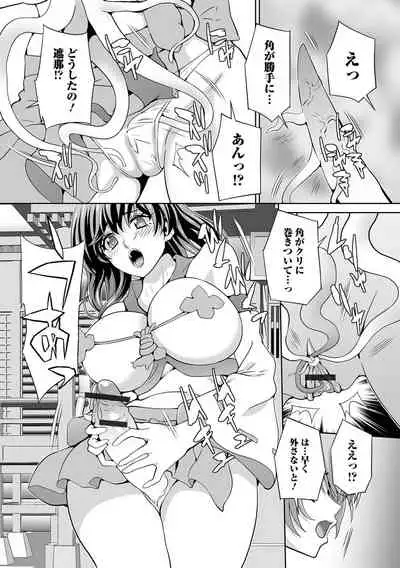 Futanari Friends! 16