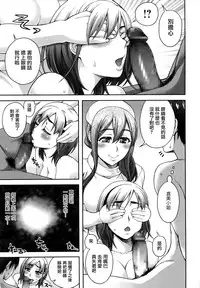 [Unagimaru] Nibanme ni Sukina Hito [Chinese] [無邪気漢化組]