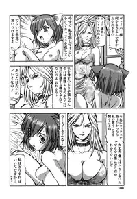 [Itoyoko] Mesu Neko - Maid Cats Story