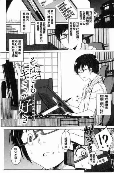 [Kosuke Haruhito] Shiawasex - happinessex