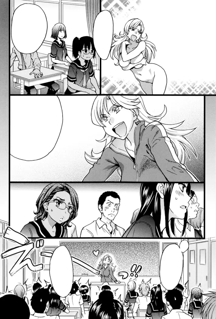 Nudist Beach ni Syuugaku Ryokoude!! - In school trip to the nudist beach!!