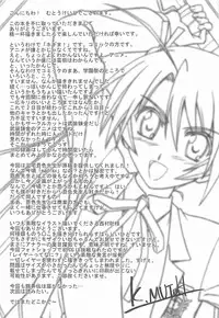 (C71) [STUDIO TRIUMPH (Mutou Keiji)] Astral Bout ver. 12 (Mahou Sensei Negima!)