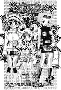 [Kakinomoto Utamaro] Child Tenshi La Rirukuru [Digital]