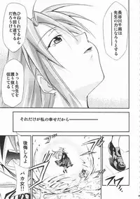 (C72) [Studio Kimigabuchi (Kimimaru)] Negimaru! 5 (Mahou Sensei Negima!)