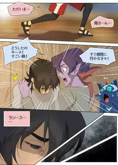 [halleseed] As Wet As a Merman (Voltron: Legendary Defender)