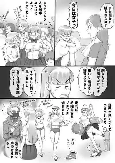 Girl on Mom Himitsu no Bust Lesson