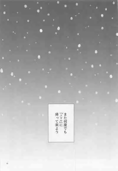 sanzensekainiyukigafuru