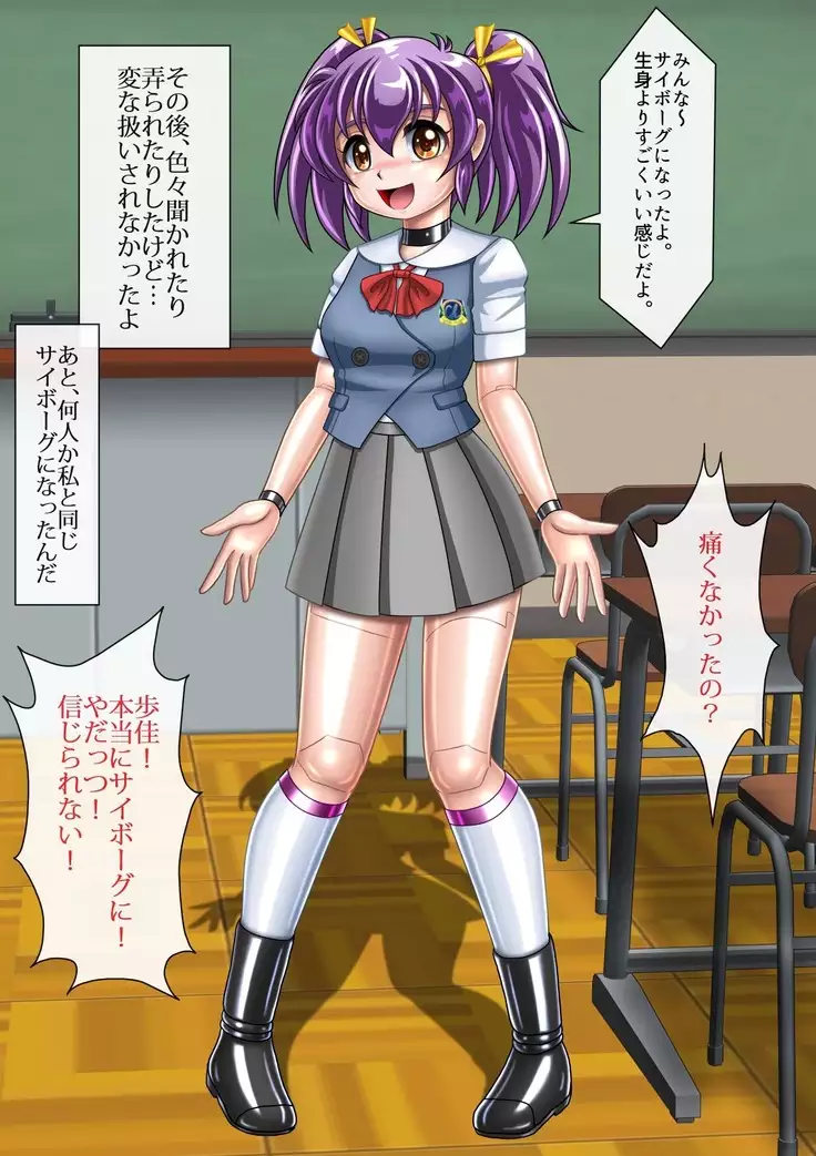 Ayuka Cyborg ni Nacchaimasu