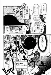 [Kakashi Asahiro] Byouin Ike!!