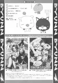 [Shiitake (Mugi)] BYUNN BYUNN 4 (Final Fantasy X-2)